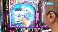 サイトセブンカップ　＃４８９　第３７節　 1回戦・第4試合　亜城木仁VSチャーミー中元（前半戦）
