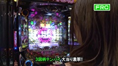 サイトセブンカップ　＃５２４　第39節 決勝戦 すずかVS貴方野チェロス 後半戦