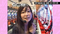 サイトセブンカップ　＃５２９　チャンピオン列伝 Ｖｏｌ.１