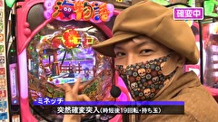 サイトセブンカップ　＃５４８　第41節 1回戦・第3試合 ミネッチVSナツ美 後半戦