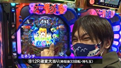 サイトセブンカップ　＃５５４　第41節 準決勝・第1試合 ジマーKVSミネッチ 後半戦