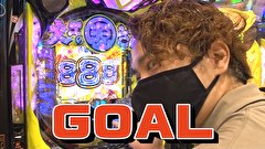 サイトセブンカップ　＃５７１　第42節 決勝戦 コーキーVSヒラヤマン 前半戦
