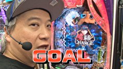 サイトセブンカップ　＃６７６　第50節 1回戦・第3試合 貴方野チェロスVSせんだるか 後半戦