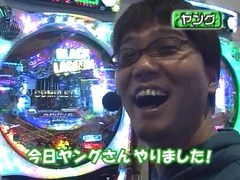 大川ヒロシＺ　＃５５　ヒロシ・ヤング／大崎一万発