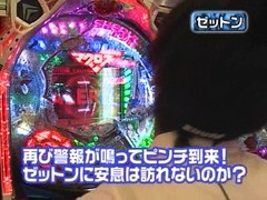 大川ヒロシＺ　＃５７　ヒロシ・ヤング／ゼットン大木