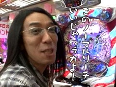 パチスロ必勝ガイド的ういちとヒカルのちょっとおもスロいテレビ　＃９３　三鷹編（後編）