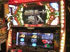 パチスロ必勝ガイド的ういちとヒカルのちょっとおもスロいテレビ　＃１０５　南大沢編（後編）
