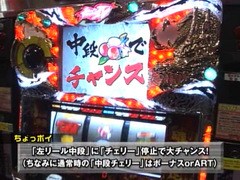 パチスロ必勝ガイド的ういちとヒカルのちょっとおもスロいテレビ　＃１２０　さいたま見沼区編（前編）