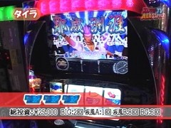 スロマガＴＶ　ＡＬＬ設定ＢＡＴＴＬＥ　＃６３　鬼浜外伝ハヤト疾風伝（前半戦）