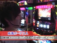 スロマガＴＶ　ＡＬＬ設定ＢＡＴＴＬＥ　＃６４　鬼浜外伝ハヤト疾風伝（後半戦）