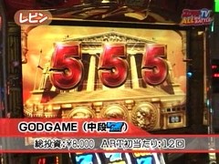 スロマガＴＶ　ＡＬＬ設定ＢＡＴＴＬＥ　＃７２　ミリオンゴッド～神々の系譜～（後半戦）