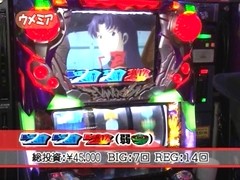 スロマガＴＶ　ＡＬＬ設定ＢＡＴＴＬＥ　＃８０　エヴァンゲリヲン～生命の鼓動～（後半戦）