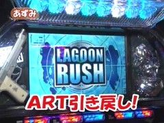 スロマガＴＶ　ＡＬＬ設定ＢＡＴＴＬＥ　＃８２　ＢＬＡＣＫ　ＬＡＧＯＯＮ（ブラックラグーン）（後半戦）