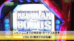 スロマガＴＶ　ＡＬＬ設定ＢＡＴＴＬＥ　＃９８　戦国パチスロ　花の慶次～天に愛されし漢～（後半戦）