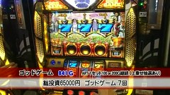 スロマガＴＶ　ＡＬＬ設定ＢＡＴＴＬＥ　＃１０２　ミリオンゴッド～神々の系譜ＺＥＵＳｖｅｒ．～（後半戦）