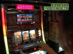 設定の鍵　バトルステージ　＃２５　夏の陣３位決定戦　ノムラ６００萬ＶＳ井上いちろう（後編）