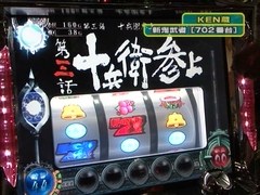 設定の鍵　バトルステージ　＃４５　冬の陣１回戦第３試合　ヘルメットたけし　ＶＳ　ＫＥＮ蔵（後編）