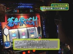 設定の鍵　バトルステージ　＃４６　冬の陣準決勝第１試合　井上いちろうＶＳノムラ６００萬（前編）