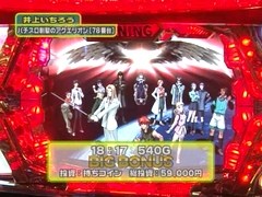 設定の鍵　バトルステージ　＃６７　春の陣決勝戦　井上いちろうＶＳ南国るりち（後編）