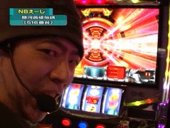 設定の鍵　バトルステージ　＃９５　スペシャルマッチ第２戦　ＮＢえーじＶＳとっぱち（後編）