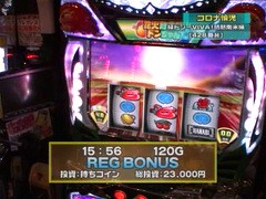 設定の鍵　バトルステージ　＃９７　スペシャルマッチ第３戦　ガリぞうＶＳコロナ慎児（後編）