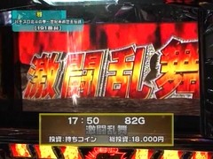 設定の鍵　バトルステージ　＃１１３　春の陣３位決定戦　雅ＶＳゴトロニ（後編）