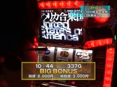 設定の鍵　バトルステージ　＃１２４　夏の陣準決勝第２試合　雅ＶＳゴトロニ（前編）