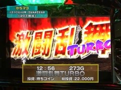 設定の鍵　バトルステージ　＃１２８　夏の陣決勝戦　からマヨＶＳゴトロニ（前編）