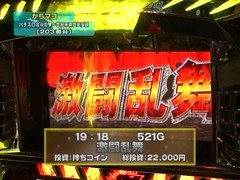 設定の鍵　バトルステージ　＃１２９　夏の陣決勝戦　からマヨＶＳゴトロニ（後編）