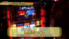 設定の鍵　バトルステージ　＃１３８　秋の陣１回戦第３試合　川岸吉彦ＶＳからマヨ（前編）