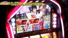 設定の鍵　バトルステージ　＃１５３　特別編　乱（後編）