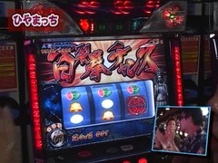 ユウキロックの極スロ　＃１８　ひやまっちが薦めるパチスロ蒼天の拳（後半戦）