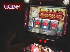 ユウキロックの極スロ　＃２２　梅屋シンが薦めるパチスロ新鬼武者（後半戦）
