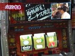 ユウキロックの極スロ　２９話～３２話