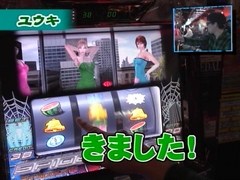 ユウキロックの極スロ　＃３８　ひやまっちが薦める「スパイダーマン３」（後半戦）