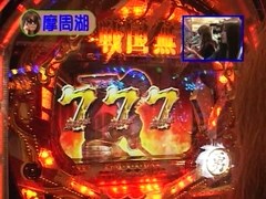 パチンコ必勝本７７７　レディースバトル　＃８７　第８シーズン　第３回戦　ビワコ（摩周湖）ＶＳ青山りょう