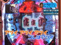 パチンコ必勝本７７７　レディースバトル　＃９０　第８シーズン　第６回戦　ヒラヤマンＶＳセレブ大鳥