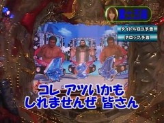 パチンコ必勝本７７７　レディースバトル　９３話～９６話