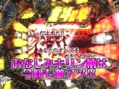 パチンコ必勝本７７７　レディースバトル　＃９９　第９シーズン　第３回戦　セレブ大鳥ＶＳヒラヤマン