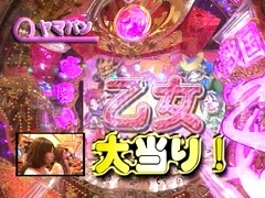パチンコ必勝本７７７　レディースバトル　＃１０４　第９シーズン　第８回戦　さやかＶＳヤマパン