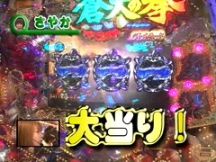 パチンコ必勝本７７７　レディースバトル　１１３話～１１６話