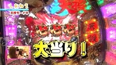 パチンコ必勝本７７７　レディースバトル　＃１３５　第１２シーズン　３回戦　ヒラヤマンＶＳしおねえ