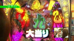 パチンコ必勝本７７７　レディースバトル　＃１５０　第１３シーズン　６回戦　さやかＶＳしおねえ