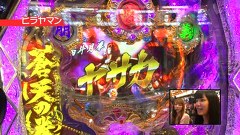 パチンコ必勝本７７７　レディースバトル　＃１５９　第１４シーズン　３回戦　ヒラヤマンＶＳしおねえ
