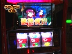 パチスロ必勝本７７７　＃１１２　設定師だョ！ヒョン様