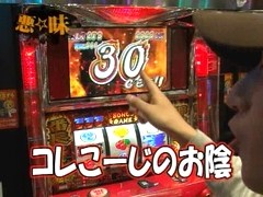 パチスロ必勝本７７７　＃１１３　「悪あがき」スロットタワージャルダン編
