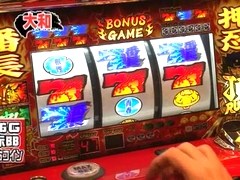 パチスロ必勝本７７７　＃１１６　バトルカップトーナメント　Ｂブロック１回戦