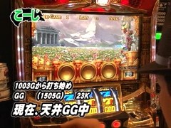 パチスロ必勝本７７７　＃１１７　バトルカップトーナメント　準決勝　こーじＶＳとっぱち、大和ＶＳラッシー