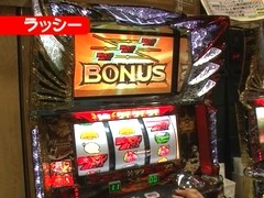 パチスロ必勝本７７７　＃１２５　ラッシー＆大和「演出バトル」　パチスロモンスターハンター編