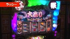パチスロ必勝本７７７　＃１３３　ラッシー＆大和「演出バトル」　ドンちゃん祭編